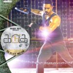 Bharath Instagram - Here we go !! #kadugu first look poster released today !! 🤓🤓😎