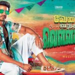 Bharath Instagram - Congrats dear Frnd Vishnu on ur first look !! Looking fresh and great !!