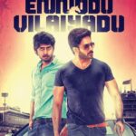 Bharath Instagram - #ennodu Vilaiyadu Teaser releasing from 1st Jan 2016!!! Excited :)😃