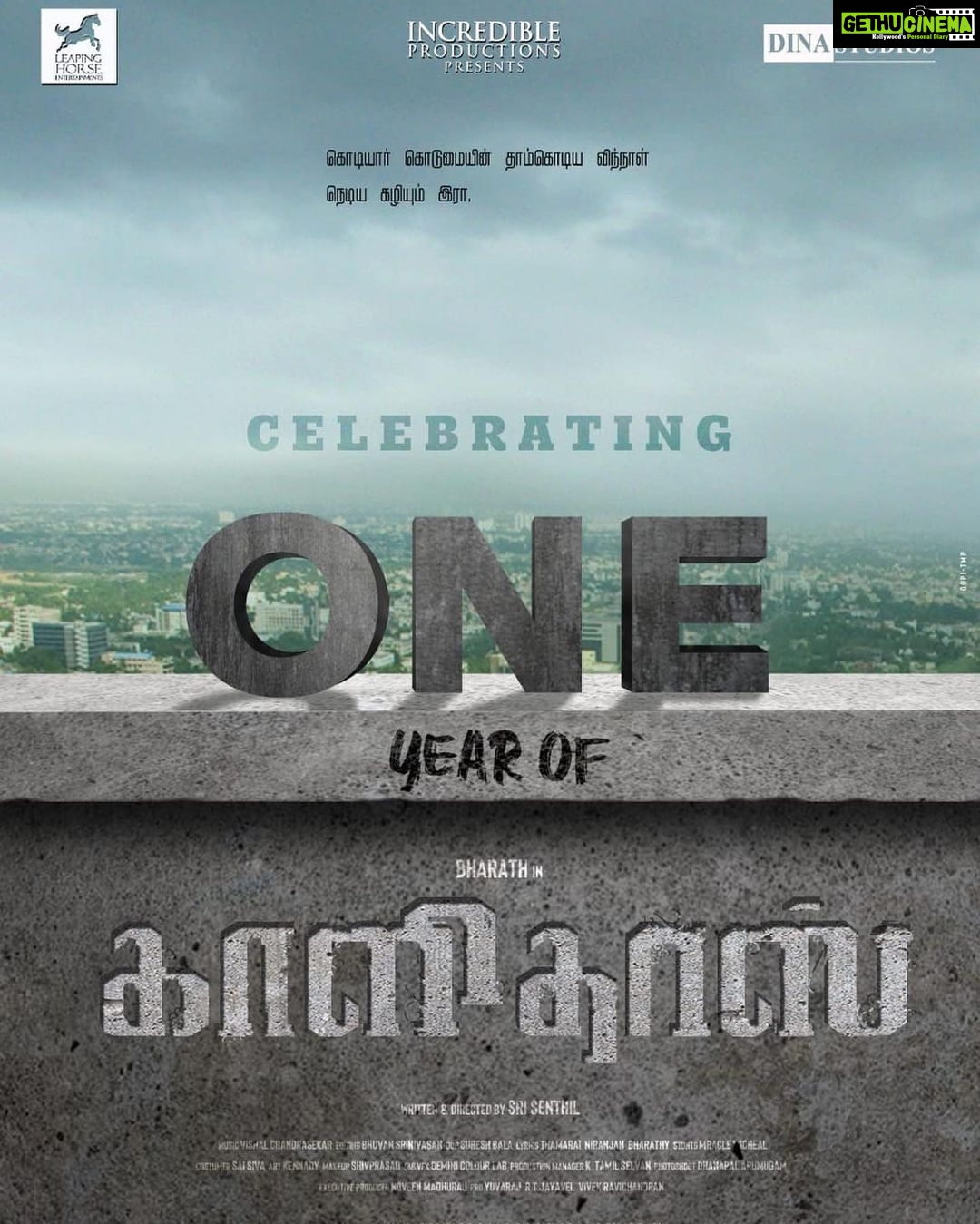Bharath Instagram - Canβt ask for more !! Thanking each and everyone for making this happen !! Celebrating one year of #kaalidas . spl thanks to my director @srisenthilnathan and my producers and the entire cast and crew ππ#oneyearold