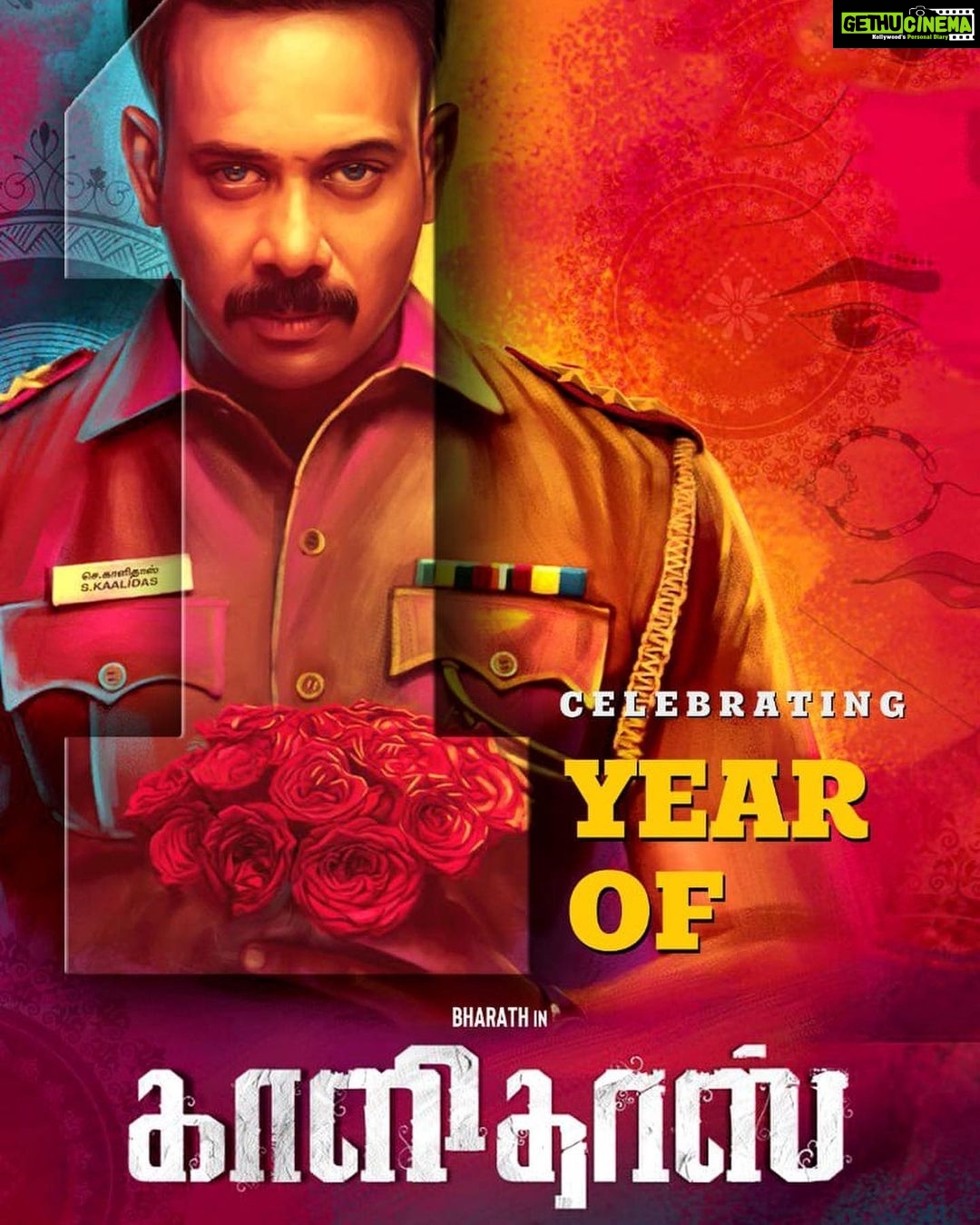 Bharath Instagram - Canβt ask for more !! Thanking each and everyone for making this happen !! Celebrating one year of #kaalidas . spl thanks to my director @srisenthilnathan and my producers and the entire cast and crew ππ#oneyearold