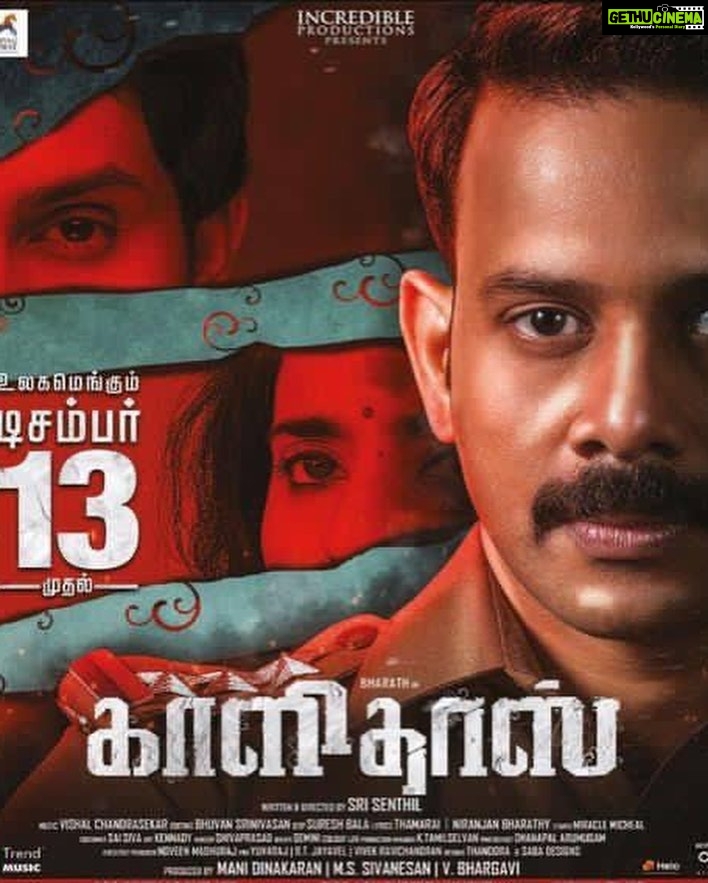 Bharath Instagram - Canβt ask for more !! Thanking each and everyone for making this happen !! Celebrating one year of #kaalidas . spl thanks to my director @srisenthilnathan and my producers and the entire cast and crew ππ#oneyearold