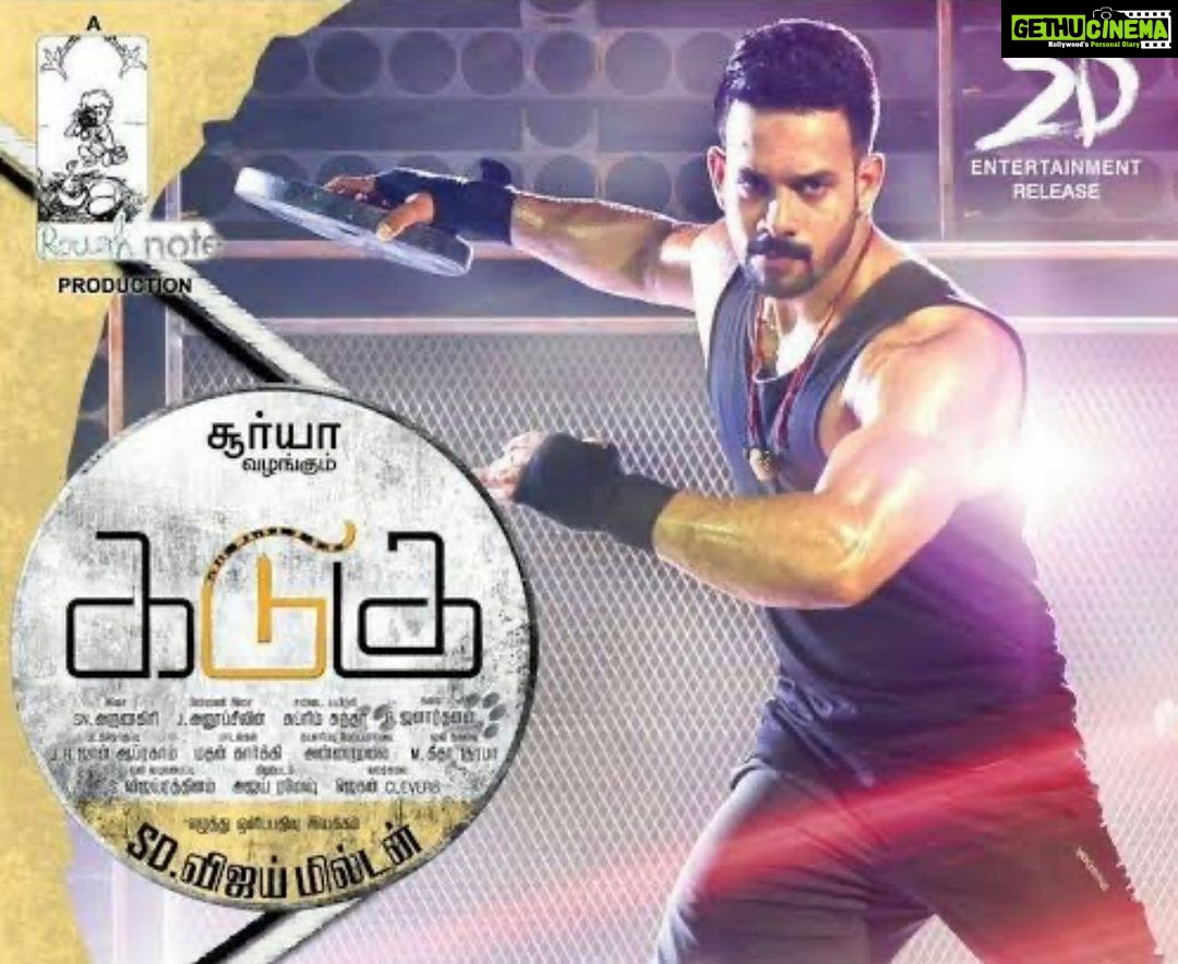 Bharath Instagram - Hey fam !! Those who haven’t watched my movie “kadugu”can watch it today in zee thirai 4.30 pm !! One of my favourite too 😀🙏🏻
