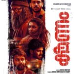 Bharath Instagram - “Kshanum” all set to release by March 2020 !! More updates soon . #mollywood #actorslife #horror