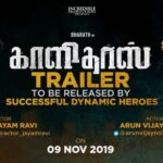 Bharath Instagram – “Of all possessions a friend is the most precious”. Happy to announce that my dear friends @actor_jayamravi and @arunvijayno1 would be releasing the trailer of my upcoming movie “kalidaas “on the 9th of November.😀