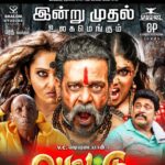 Bharath Instagram - “POTTU” all set to release today !!! Fun filling roller coaster ride full of horror and humour !! 😀