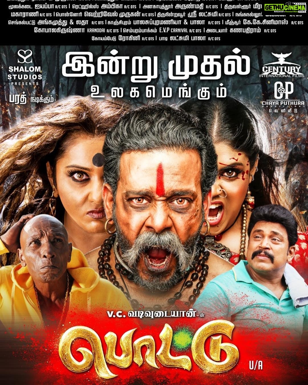 Bharath Instagram - “POTTU” all set to release today !!! Fun filling roller coaster ride full of horror and humour !! 😀