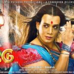 Bharath Instagram - Pottu from March 8th !!! #horror #humour #thriller