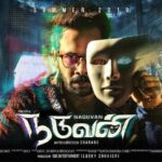 Bharath Instagram - Finally it’s here !! Happy to post my next flick “NADUVAN” first look to my insta family .. Interesting dark crime thriller !! #thriller #mood #nights
