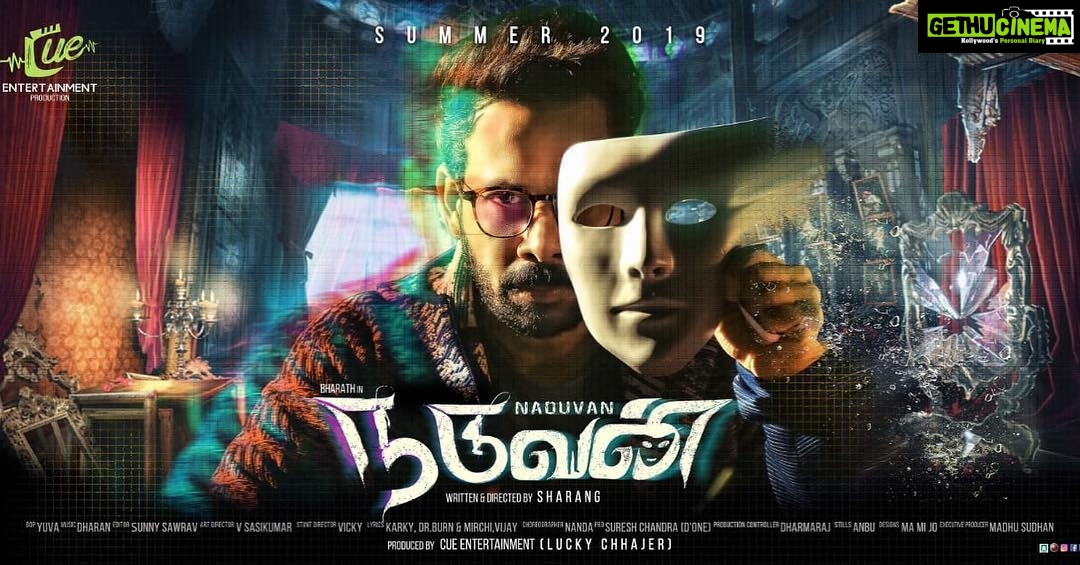 Bharath Instagram - Finally it’s here !! Happy to post my next flick “NADUVAN” first look to my insta family .. Interesting dark crime thriller !! #thriller #mood #nights