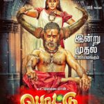 Bharath Instagram - “POTTU” all set to release today !!! Fun filling roller coaster ride full of horror and humour !! 😀