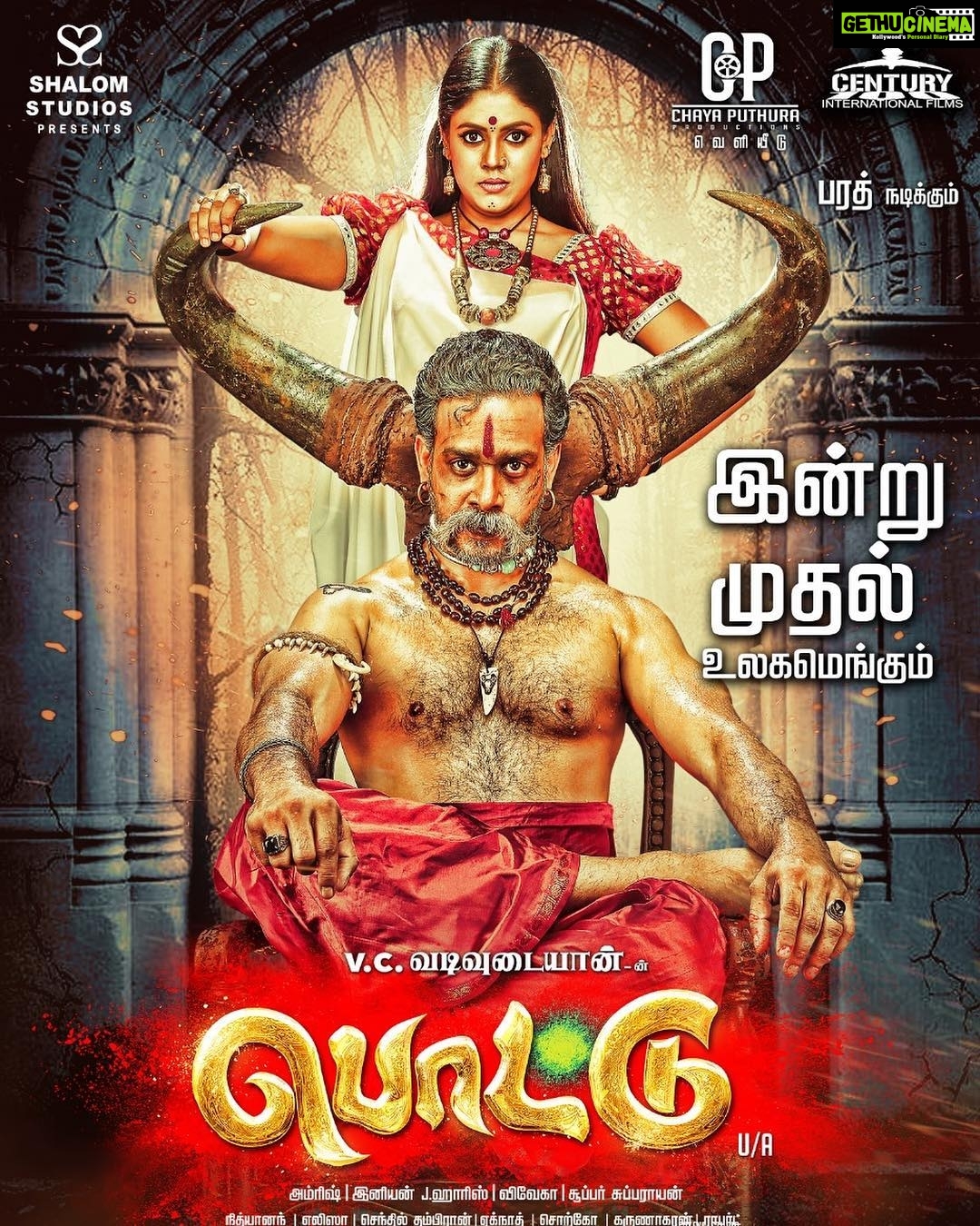 Bharath Instagram - “POTTU” all set to release today !!! Fun filling roller coaster ride full of horror and humour !! 😀