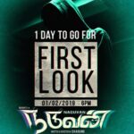 Bharath Instagram - “ NADUVAN “ ☝🏼 more day to go !! 😀