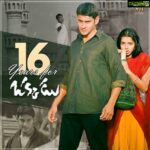 Bhumika Chawla Instagram - 16 years of this amazing movie have passed by ... Okkadu # with Mahesh Babu ... a memorable experience working on this film ... and the bonus ... it was a huge success ... God has been kind 🙏