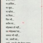 Bhumika Chawla Instagram - Rishta —— (Found it beautiful so sharing — not written by yours truly )