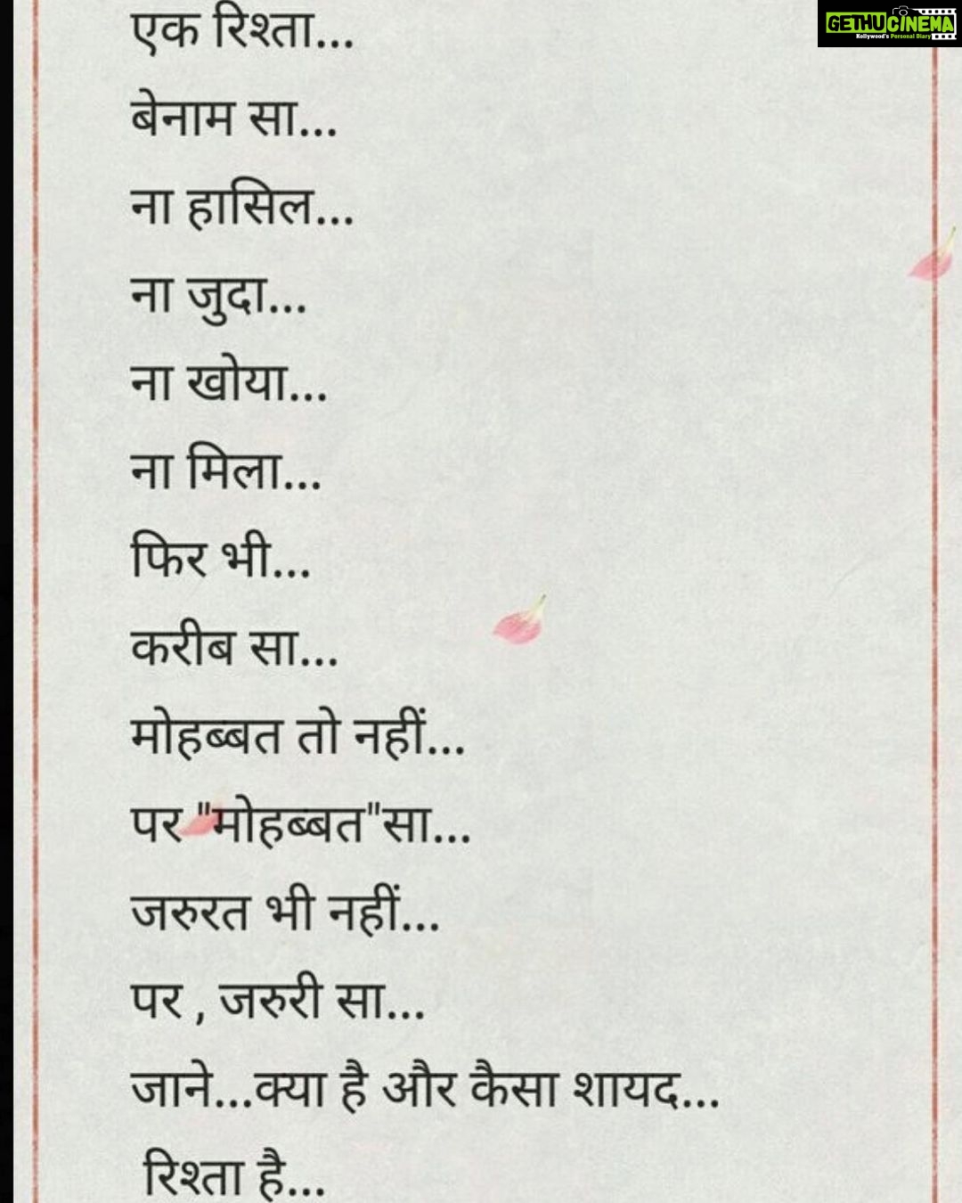 Bhumika Chawla Instagram - Rishta —— (Found it beautiful so sharing — not written by yours truly )