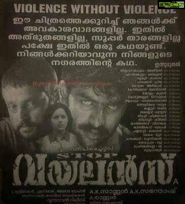 Chandra Lakshman Instagram - The film which kick started my career..And since then I've had a beautiful journey performing varied roles in television and films..proud of my first hero Prithvi for all that he has achieved..👍remembering the audition by the director A.K.Sajan Sir and me delivering the dialogues in broken malayalam or rather talayalam😊😊 #stopviolence #malayalamfilm #firstfilm #prithvirajsukumaran #debutmovie #chandralakshman #learnttheart #memories #lifeisbeautiful Thanks @kichujk for the pic😊😍