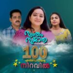 Chandra Lakshman Instagram – WE HIT A 100!!!!
Thanks to each one of you for making  Sujata and all of us a part of your family.. Thanks for all the love and Thanks for the katta support 🤎🤎🤎🤎
@anzarkhandirector @pushpandivakaran @suryatv @kishor.satya @anunair6287 @priamenon @muruganpanachamoodu @chandrandevaraj @ajithvrindavanam @swathikaa.__ @manaved_______online Kochi, India