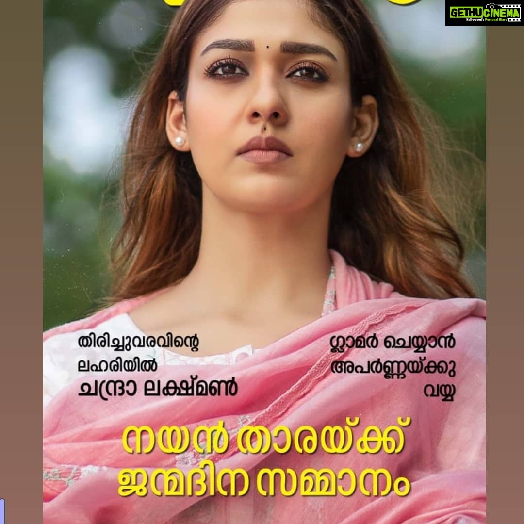 Chandra Lakshman Instagram - Get your copy!š @vellinakshatram @swanthamsujathaofficial @suryatv #moongirl #editorial #magazine #tamilactress #malayalamactress #teluguactress #films #television #swanthamsujata #suryatv Kochi, India