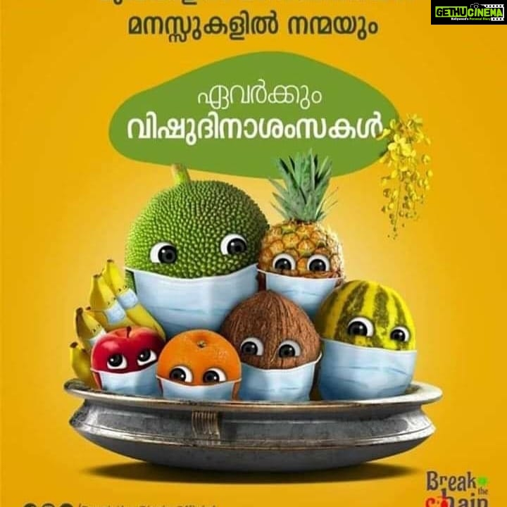 Chandra Lakshman Instagram - HAPPY VISHU AND INIYA TAMIZH PUTHANDU VAZHTHUKKAL! #festival #wishes #prayers #heal #stayhome #staysafe #wearetogetherinthis Chennai, India