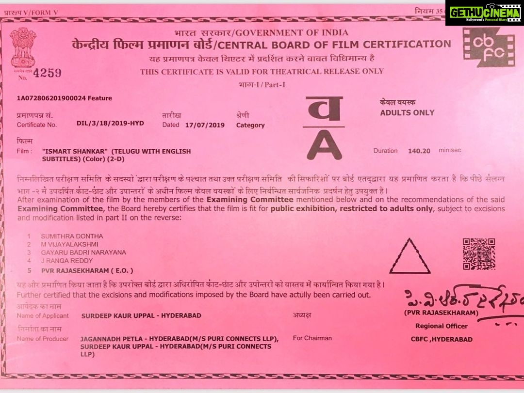 Charmy Kaur Instagram - MISSION ACCOMPLISHED 🙌🏻 Never have I felt soooo fulfilled bfore .. the feeling of achievement after holding the censor certificate in my hand 🥳 Get ready now guys #iSmartShankar GRAND RELEASE tomorrow 🤩🤩🤩