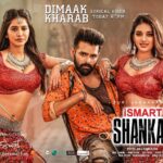 Charmy Kaur Instagram - ‪Masssy energetic tune #dimaakkharaab first single from #ismartShankar today 5 PM...‬ ‪Feast by @purijagannadh ‪Music by #ManiSharma‬ ‪Lyrics by Kasarla Shyam‬ @ram_pothineni @nabhanatesh @nidhhiagerwal ‪ #PCFilm @PuriConnects‬