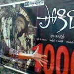 Charmy Kaur Instagram - ‪1000 days poster of pokiri 👏‬ ‪Game changer film 👏👏‬ ‪#14YearsForSouthIndiaIHPokiri ‬