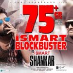 Charmy Kaur Instagram - #iSmartShankar grosses Rs 75 crore+ and still counting 💃🏻💃🏻💃🏻💃🏻💃🏻 Ustaad Ka Box Office Ka Dum! @ram_pothineni @purijagannadh @puriconnects @nidhhiagerwal @nabhanatesh #ManiSharma #UstaadKaBlockbuster #iSmartBlockbuster