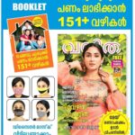 Deepti Sati Instagram - Latest issue of Vanitha magazine @vanithaofficial ☘️💚☘️ 📸 @sreekanth_kalarickal Costume @ashwinimathoor_couture MUA @sajithandsujith Jewellery @atlascalicut Styling @pushpamathew28 #magazinecover #latestissue #vanitha #mayissue