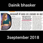 Devshi Khandur Instagram - #dainikbhasker #newspaper #heelsmerihighhein #mediacoverage #pressrelease #article #annanyagairola #videopromotion #news #entertainment #actress #devshikhanduri #rapper #lyricist #lifestyle #beauty #fun #fashion #follow