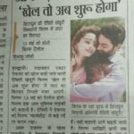 Devshi Khandur Instagram – @devshikhanduri #ruslaanmumtaz #movie #kheltoabbshuruhoga #mediacoverage #press #13mayrelease #batrashowbizrelease #Tseries #devshikhandurinews