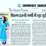 Devshi Khandur Instagram – @devshikhanduri #rohitpathak #moviepromotion #kheltoabbshuruhoga #jaipur #samacharjagat #upcomingmovie #13mayrelease #batrashowbizrelease #music #Tseries #newspaper #news #coverage #fashionista #filmy #follow