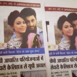 Devshi Khandur Instagram - @devshikhanduri @ruslaanmumtaz #newspaper #movie #kheltoabbshuruhoga #moviepromotion #mediacoverage #desiromance #desigirl #hotnews #filmygyan #gossip #totalfilmy #fun #filmy #follow