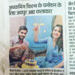 Devshi Khandur Instagram - @devshikhanduri #movie #kheltouabshuruhoga #promotion #tour #jaipur #citybhasker #newspaper #coverage #devshikhanduriupcoming #devshikhandurilatest #lovegame #blue #indianactress #bollywoodhungama #lovegame #letsplay #girlnextdoor #zara #fabina #filmpromotion #fashionista #filmy #formovie #follow Jaipur The Pink City