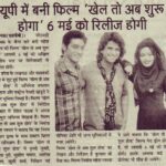 Devshi Khandur Instagram - @devshikhanduri @ruslaanmumtaz #kunalvsingh #movie #kheltouabshuruhoga #mediacoverage #news #6thmay #release #devshikhanduriupcoming #ruslanmumtazlatest #desiromance #love #mystrey #romance #action #drama #bollywoodhungama #bollywoodrelease #exciting #twist #turns