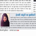 Devshi Khandur Instagram - @devshikhanduri #news #coverage #filmyduniya #hijab #burka #urdu #movie #actress #bollywoodbabe #kheltohabshuruhoga #hardwork #shoot #Ruslaanmumtaz #flawless #follow #instafab #instagram #inspiration #redlipstic #pure #innocent #beautiful #moments