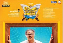 Dileep Instagram - ഈ പുതുവർഷത്തിൽ എന്റെ പുതിയ ചിത്രമായ 'കേശു ഈ വീടിന്റെ നാഥൻ' ഒരു വലിയ വിജയത്തിലേക് നയിക്കുന്ന എന്റെ എല്ലാ മലയാളീ പ്രേക്ഷകർക്കും ഹൃദയം നിറഞ്ഞ പുതുവത്സരാശംസകൾ❤