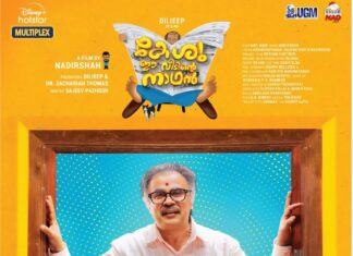 Dileep Instagram - ഈ പുതുവർഷത്തിൽ എന്റെ പുതിയ ചിത്രമായ 'കേശു ഈ വീടിന്റെ നാഥൻ' ഒരു വലിയ വിജയത്തിലേക് നയിക്കുന്ന എന്റെ എല്ലാ മലയാളീ പ്രേക്ഷകർക്കും ഹൃദയം നിറഞ്ഞ പുതുവത്സരാശംസകൾ❤