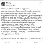 Dileep Instagram -