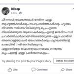 Dileep Instagram – Thank You all