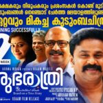 Dileep Instagram -
