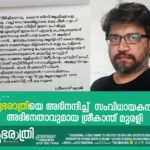 Dileep Instagram - Thank you