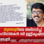Dileep Instagram - Thank you unniyetta