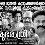 Dileep Instagram - #nalemuthal