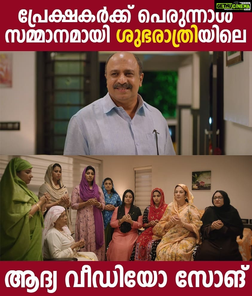 Dileep Instagram - Song https://youtu.be/koItnlMDn0Y