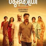 Dileep Instagram - #shubharathri #2ndlook