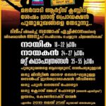 Dileep Instagram - മലയാള സിനിമയിലേക്ക് നവാഗതർക്ക് സ്വാഗതം