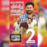 Dileep Instagram - #kodathisamakshambalanvakeel