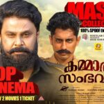Dileep Instagram - #kammarasambhavam