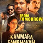 Dileep Instagram - #kammarasambhavam #fromtomorrow